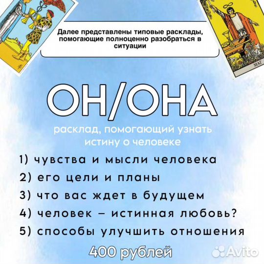 Расклады на картах таро, обучение