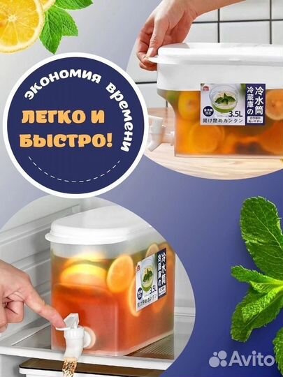 Лимонадница с краном для холодных напитков