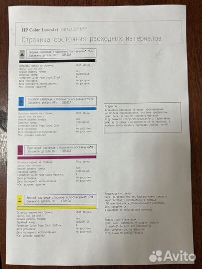 Мфу hp color laser jet cm1312nfi