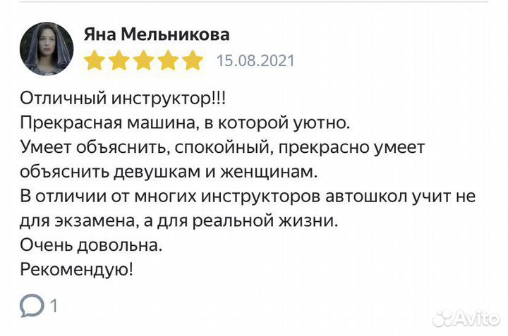 Автоинструктор