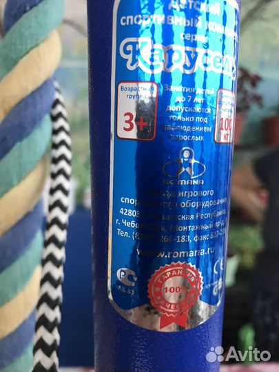 Продам спортивный уголок