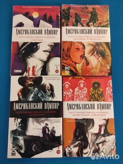 Комиксы Американский вампир полная коллекция