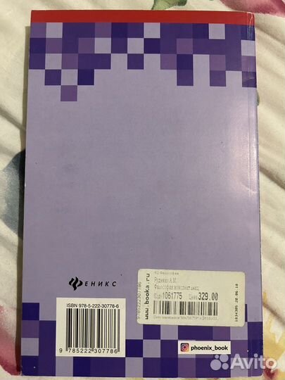 Философия учебник