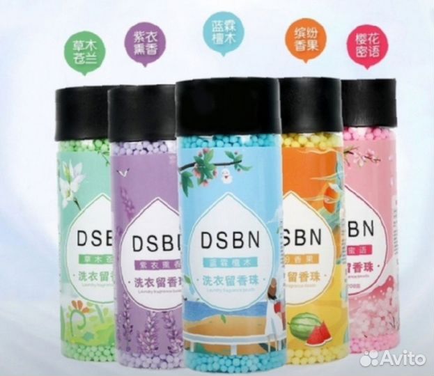 Парфюм кондиционер для белья в гранулах