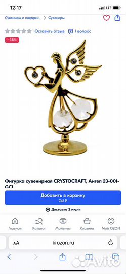 Статуэтка фигурка Ангел