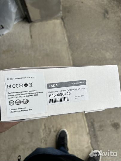 Сигнализация pandora