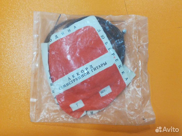 Струны для семиструнной гитары, раритет