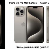 iPhone 15 Pro Max, 256 ГБ