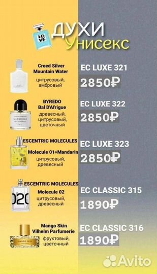 Духи парфюм женский