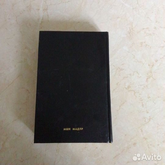 Семнадцать мгновений весны. Ю. Семенов