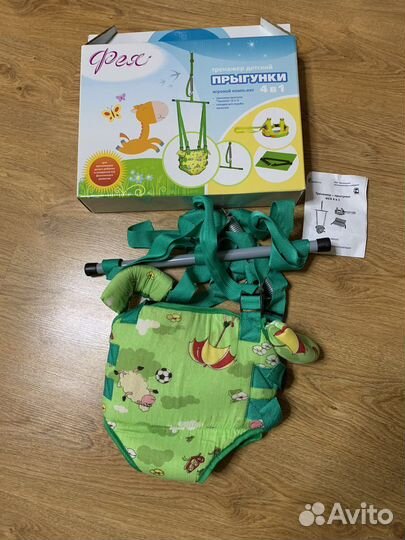 Прыгунки детские + поводок для малыша