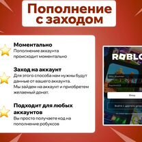 Робуксы Робаксы Robux Roblox карты роблокс коды