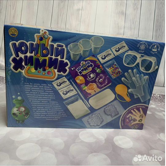 Юный химик набор опытов