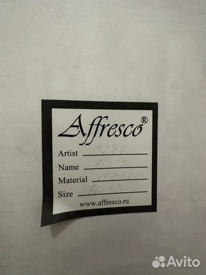 Интерьерная картина 40х90