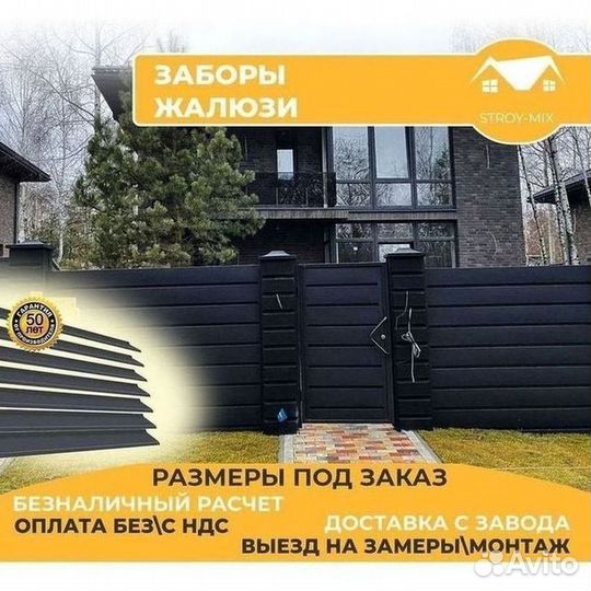 Забор жалюзи (горизонтальный)