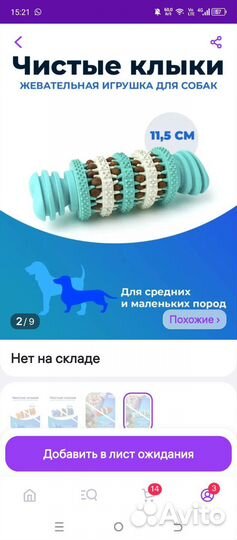 Игрушки для маленьких собак