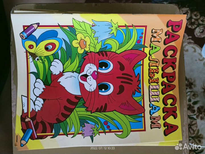 Раскраска для детей