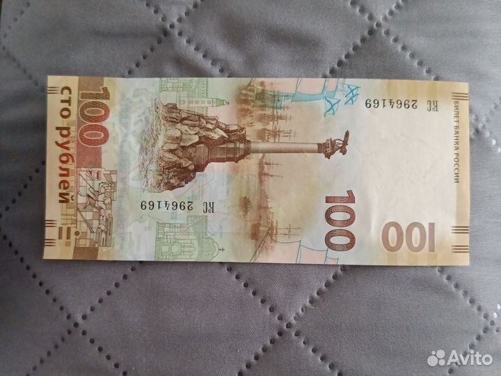 Банкнота 100рублей Сочи, Крым