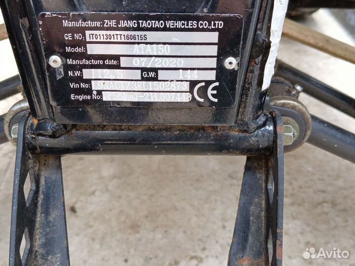 Квадрацикал