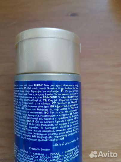 Гель для душа