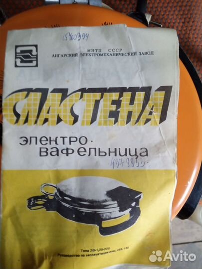 Электрическая вафельница новая