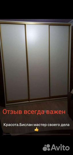Шкаф Купе
