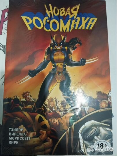 Комикс новая росомаха