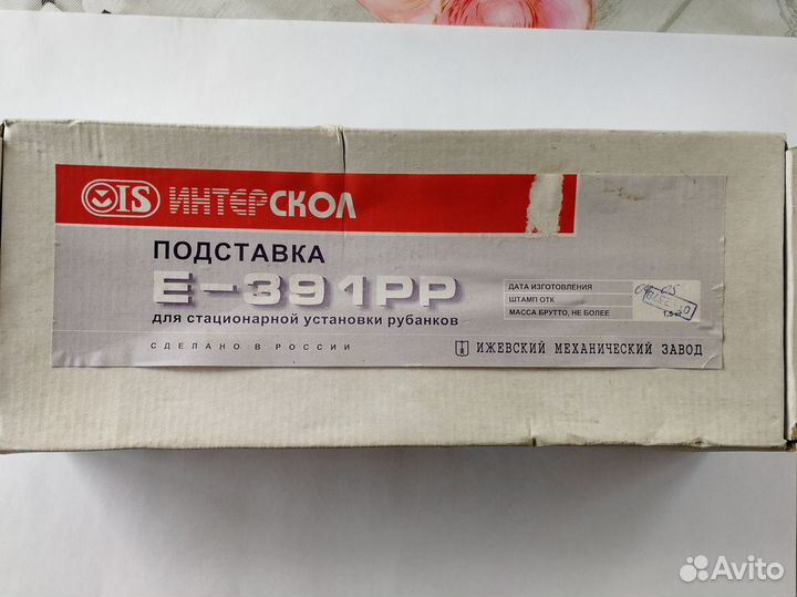 Подставка для рубанков Е-391рр интерскол