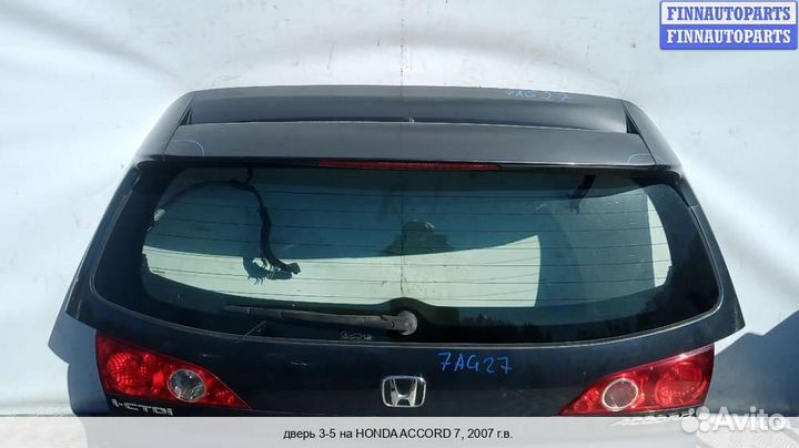 Крышка багажника Honda Accord VII (CL), 2007 2.2 Дизель