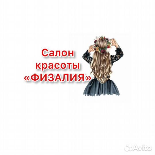 Салон красоты