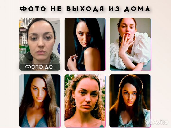 Фотосессия в нейросети