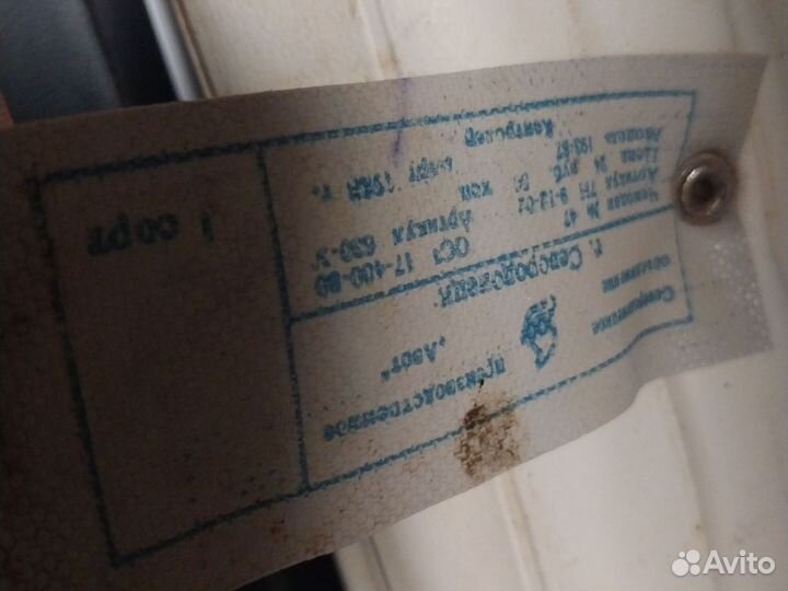 Чемодан СССР