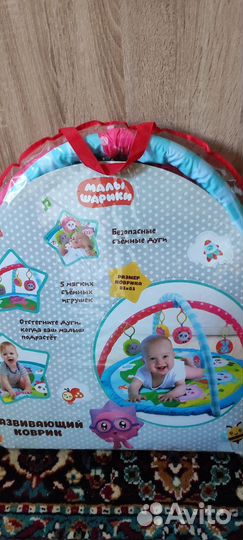 Развивающий коврик