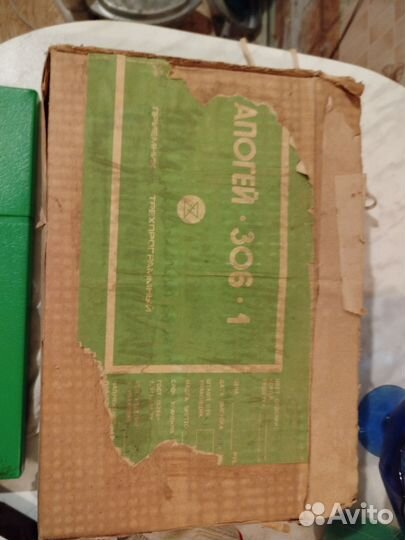 Апогей 306-1 радио СССР