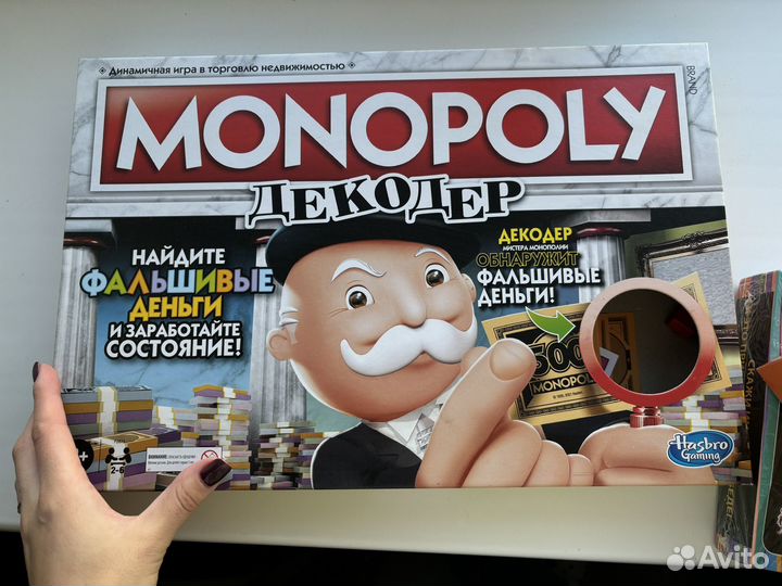 Монополия и другие игры