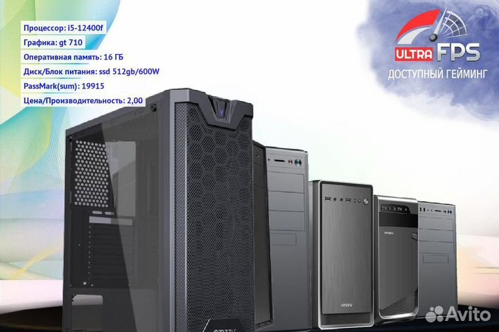 Рабочий компьютер