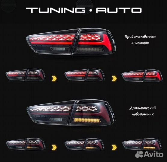 Стоп - сигналы Mitsubishi Lancer / Galant LED