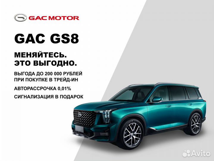 GAC GS8 2.0 AT, 2023