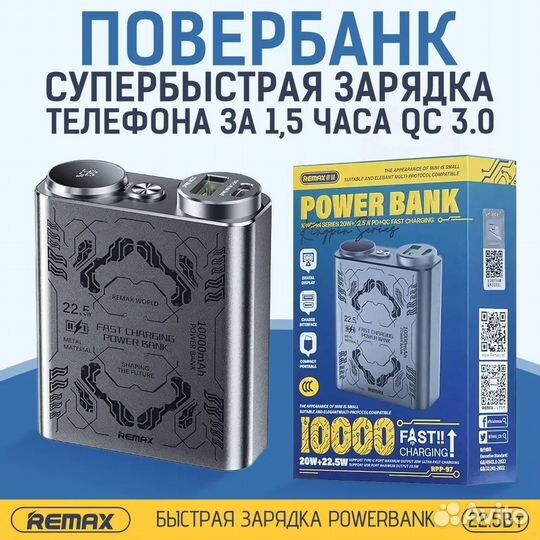 Внешний аккумулятор Power bank Повербанк, 10000 мА