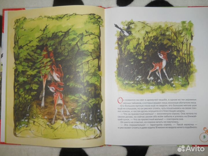 Бемби (Ф.Зальтен).Новая