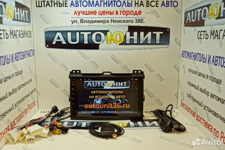 Land Cruiser Prado 2004-2009 магнитола Андроид