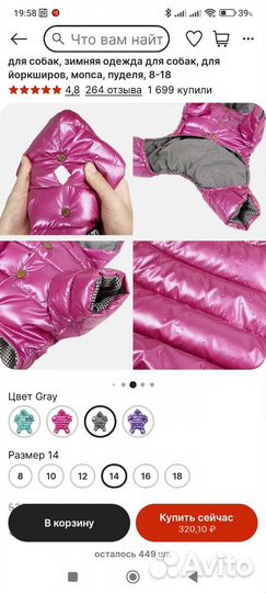 Комбинезон для маленькой собаки новый