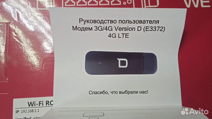 Комплект для интернета - новый