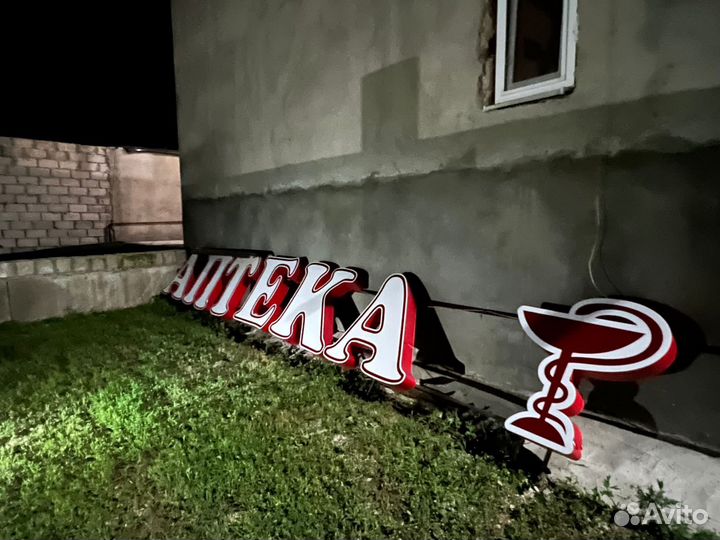 Норужная реклама