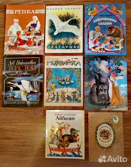 Книги СССР Гознак детские