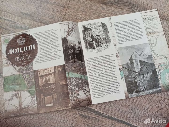 Брошюра по мюзиклу 