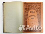 Книга. Вестник Европы. Наука и Политика. 1915 год