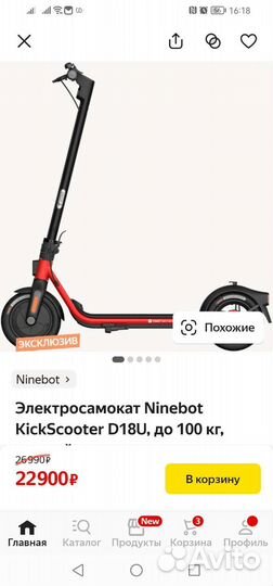 Электросамокат Ninebot KickScooter D18U