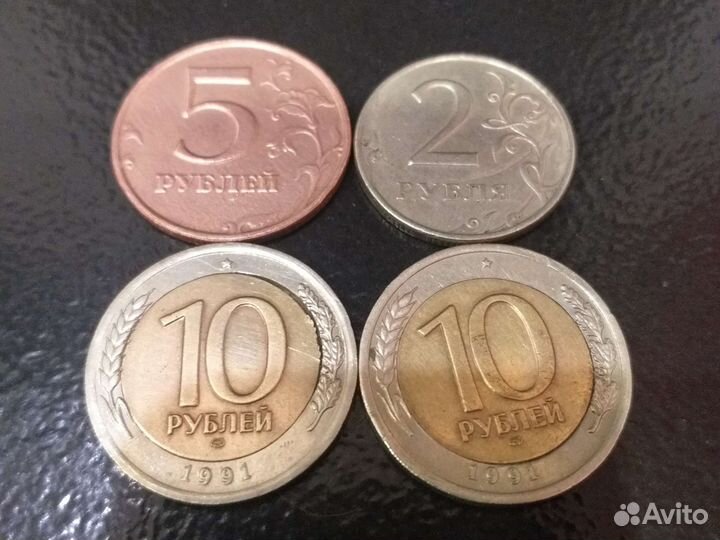 Монеты СССР И россии