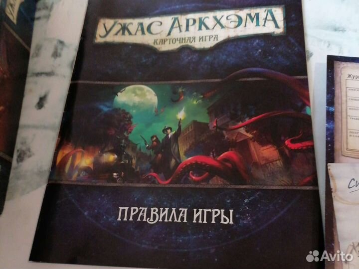 Ужас аркхема карточная игра